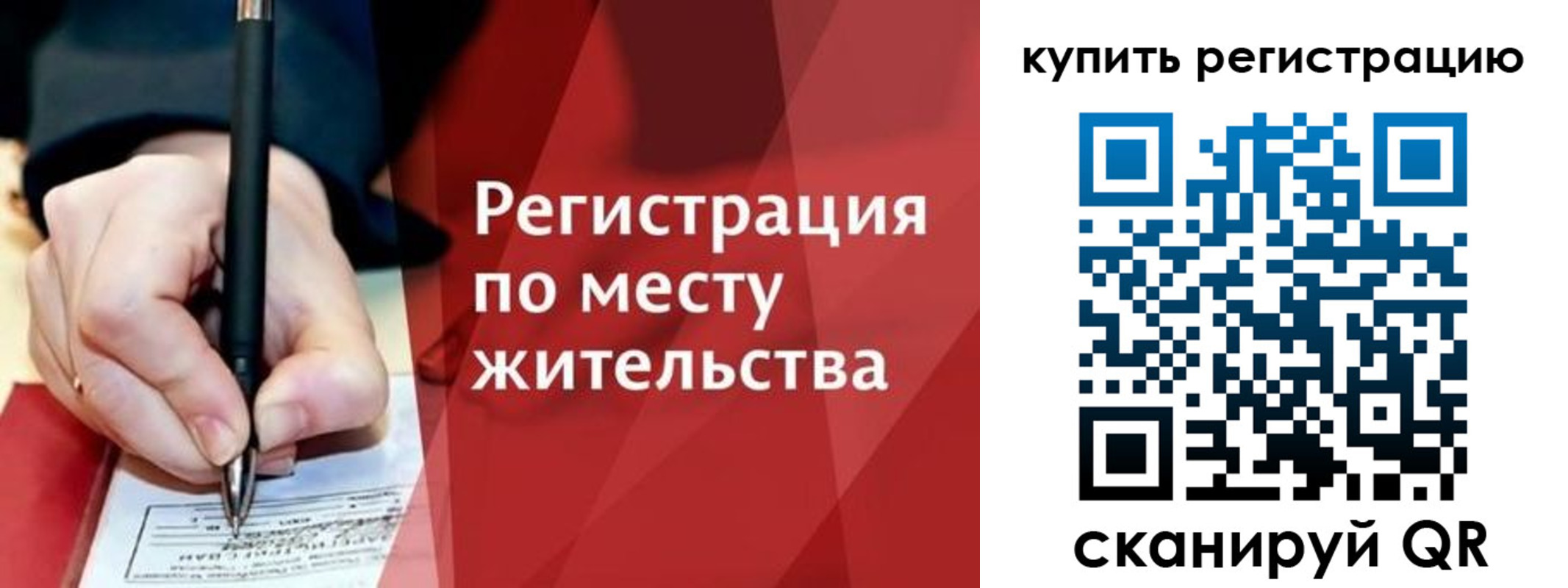 временная регистрация для всех в Сосновом Бору