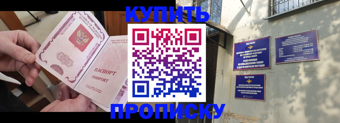 временная регистрация законно в Сосновом Бору